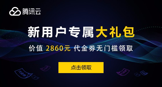 新客户无门槛领取总价值高达2860元代金券，每种代金券限量500张，先到先得。